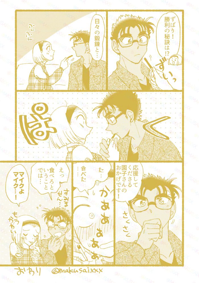 【京園】勝利インタビュー　⚠️ハイウェイの堕天使ネタ