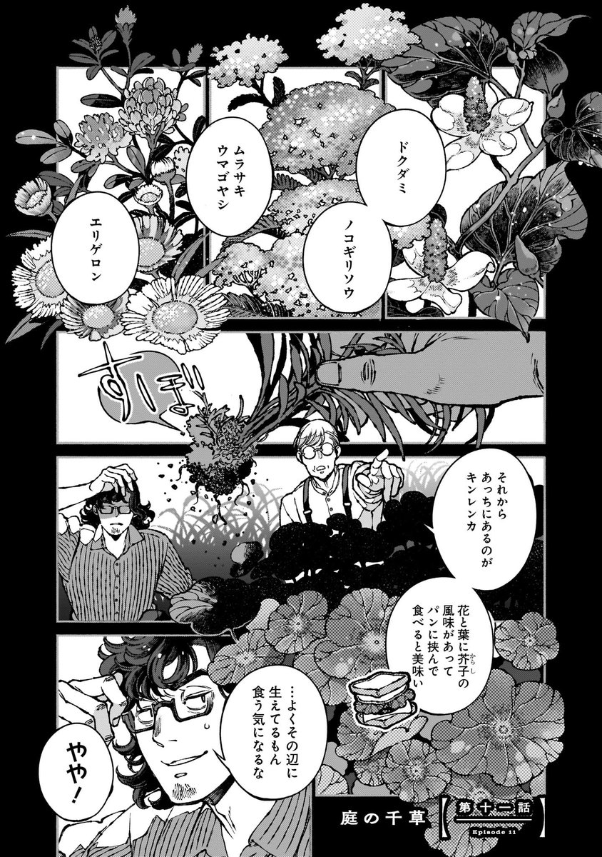 綿貫芳子 tweet media