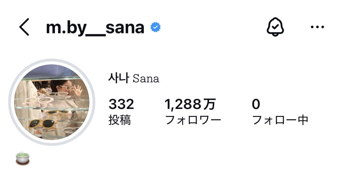 さーたんインスタアイコン変わったし🍵になってる