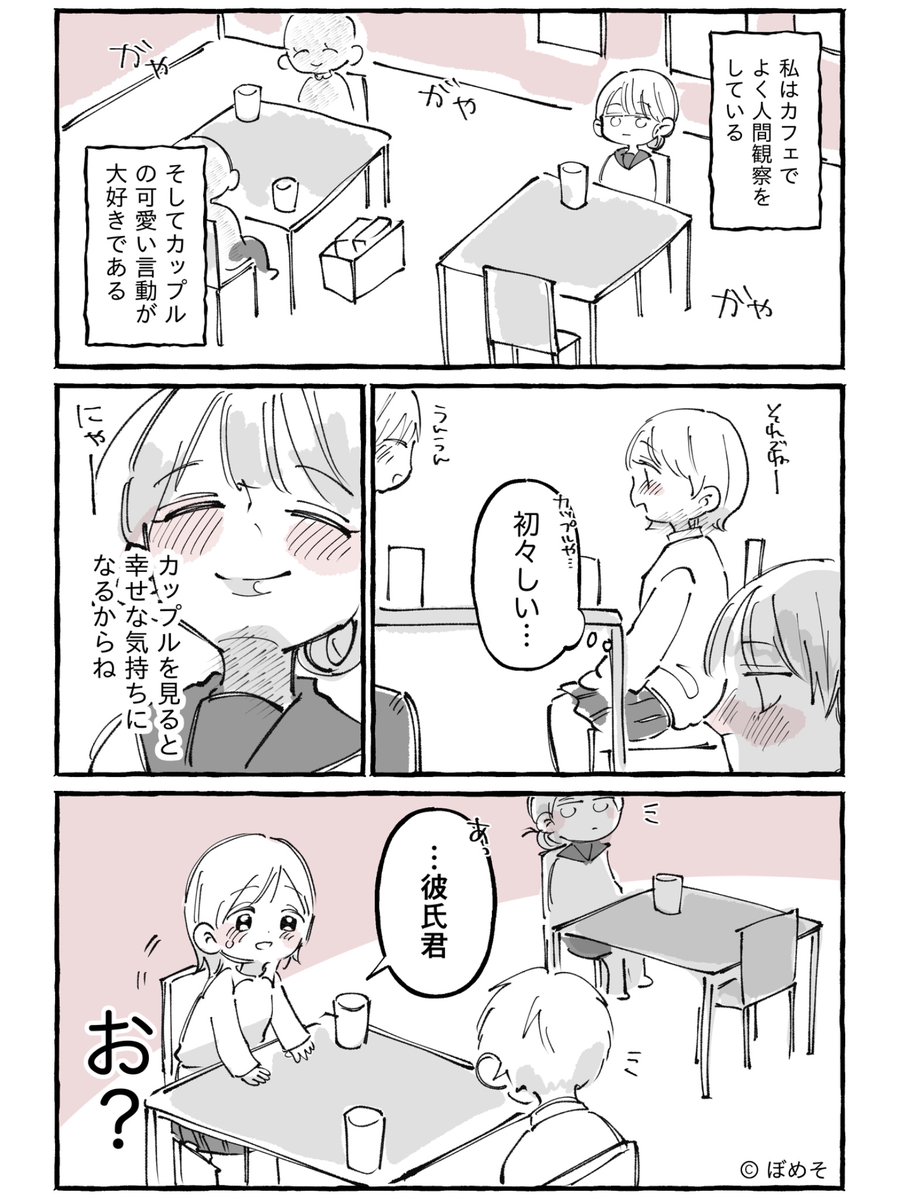 ぼめそ tweet media