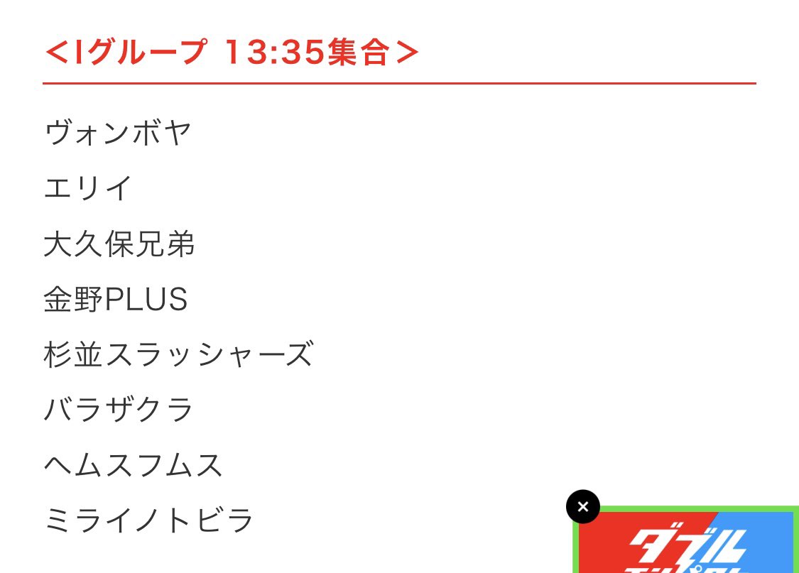 いーま　杉並スラッシャーズ tweet media