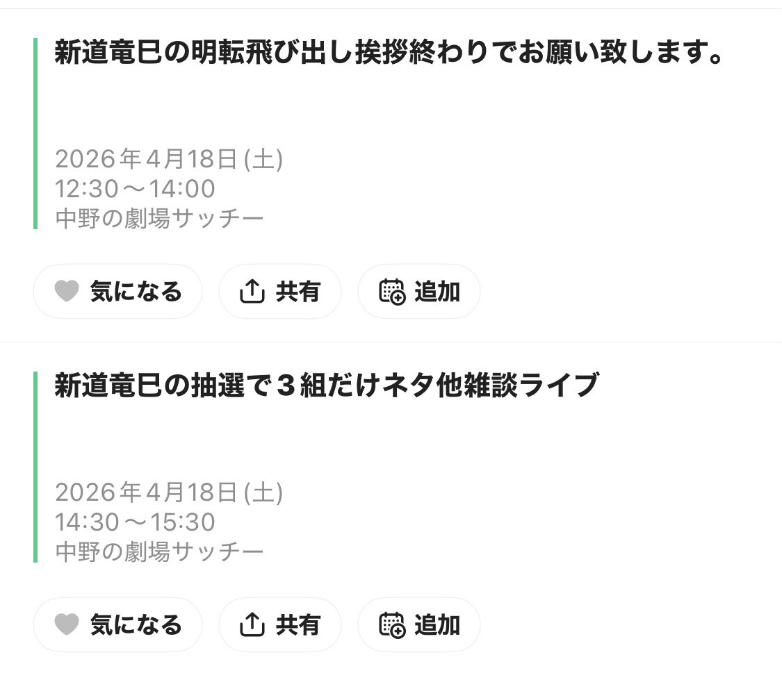 いーま　杉並スラッシャーズ tweet media