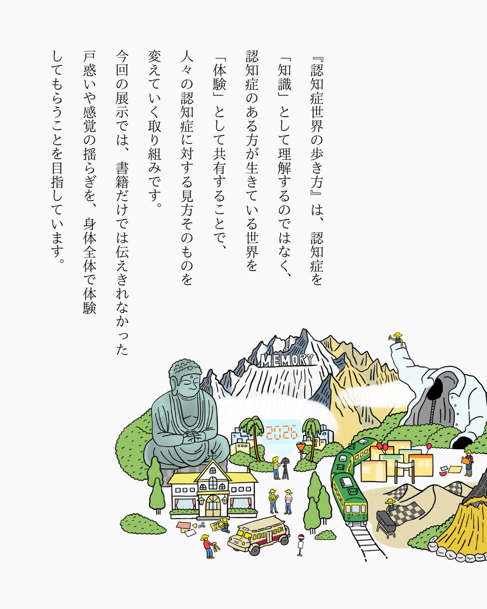 ボーダレスファウンデーション tweet media
