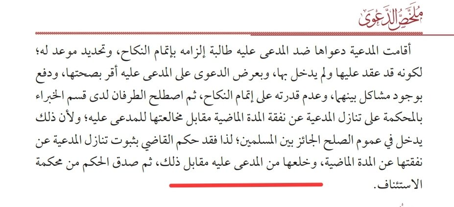 المحامي/ عبدالسلام ⚖️ tweet media