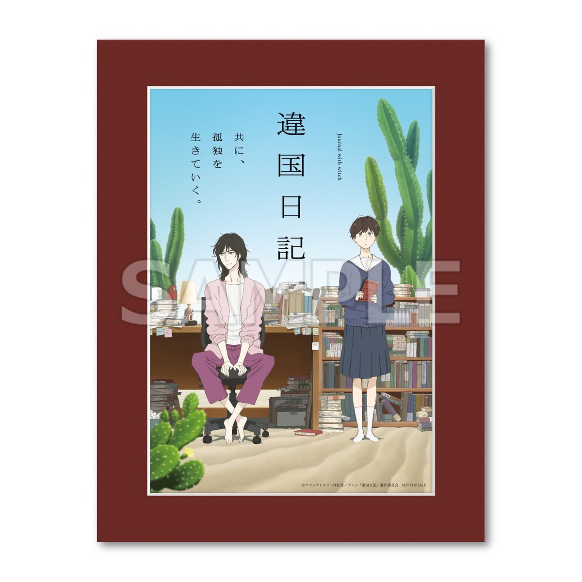 アニメ『違国日記』公式 tweet media