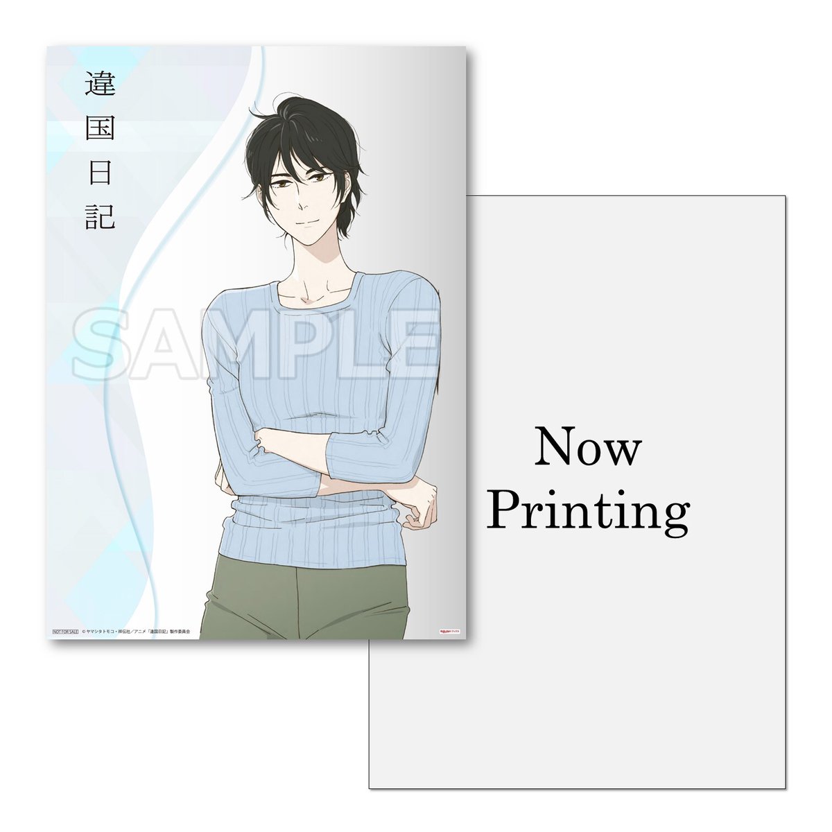 アニメ『違国日記』公式 tweet media