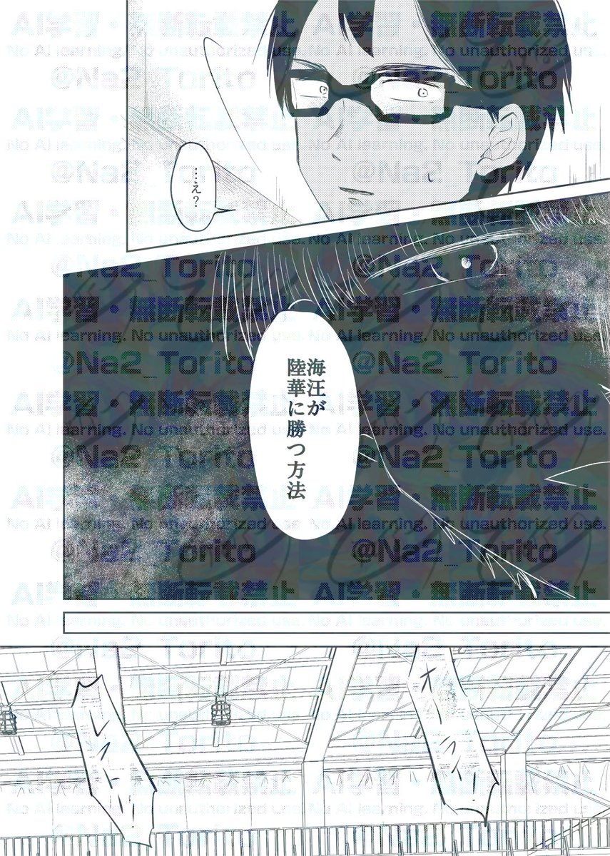 Na2_Torito's tweet photo. 負け犬たちの逆襲劇1(2/10) https://t.co/g8Uk51VzWD