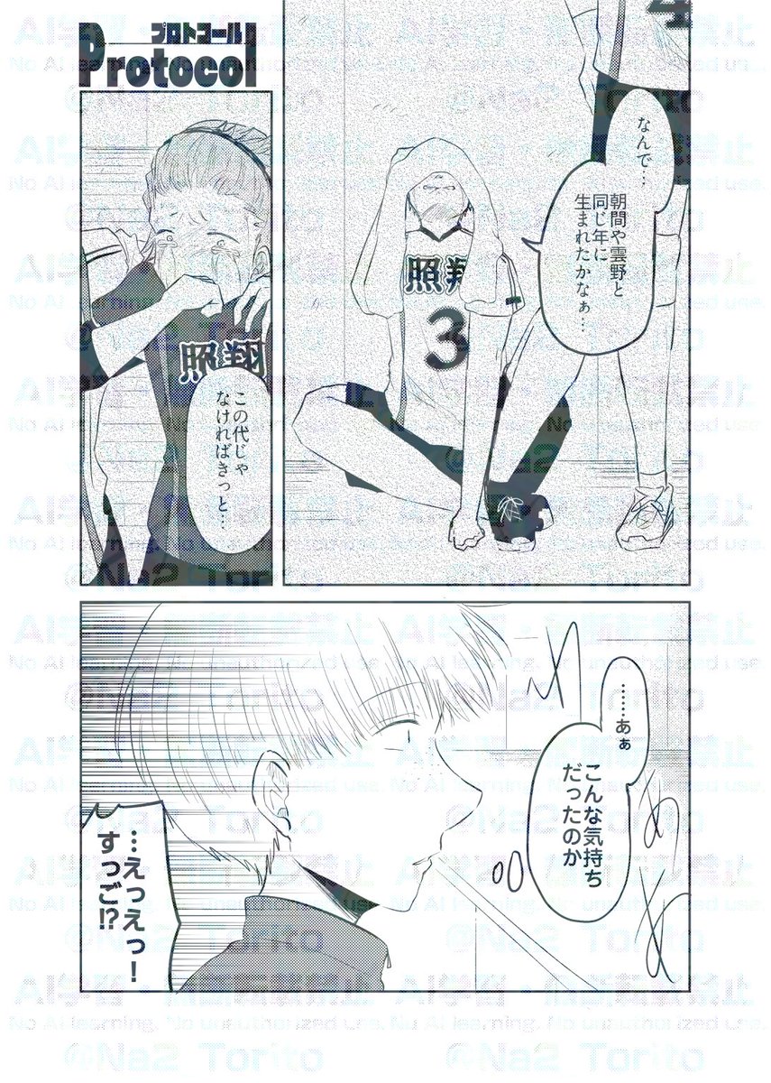 Na2_Torito's tweet photo. 負け犬たちの逆襲劇1(2/10) https://t.co/g8Uk51VzWD