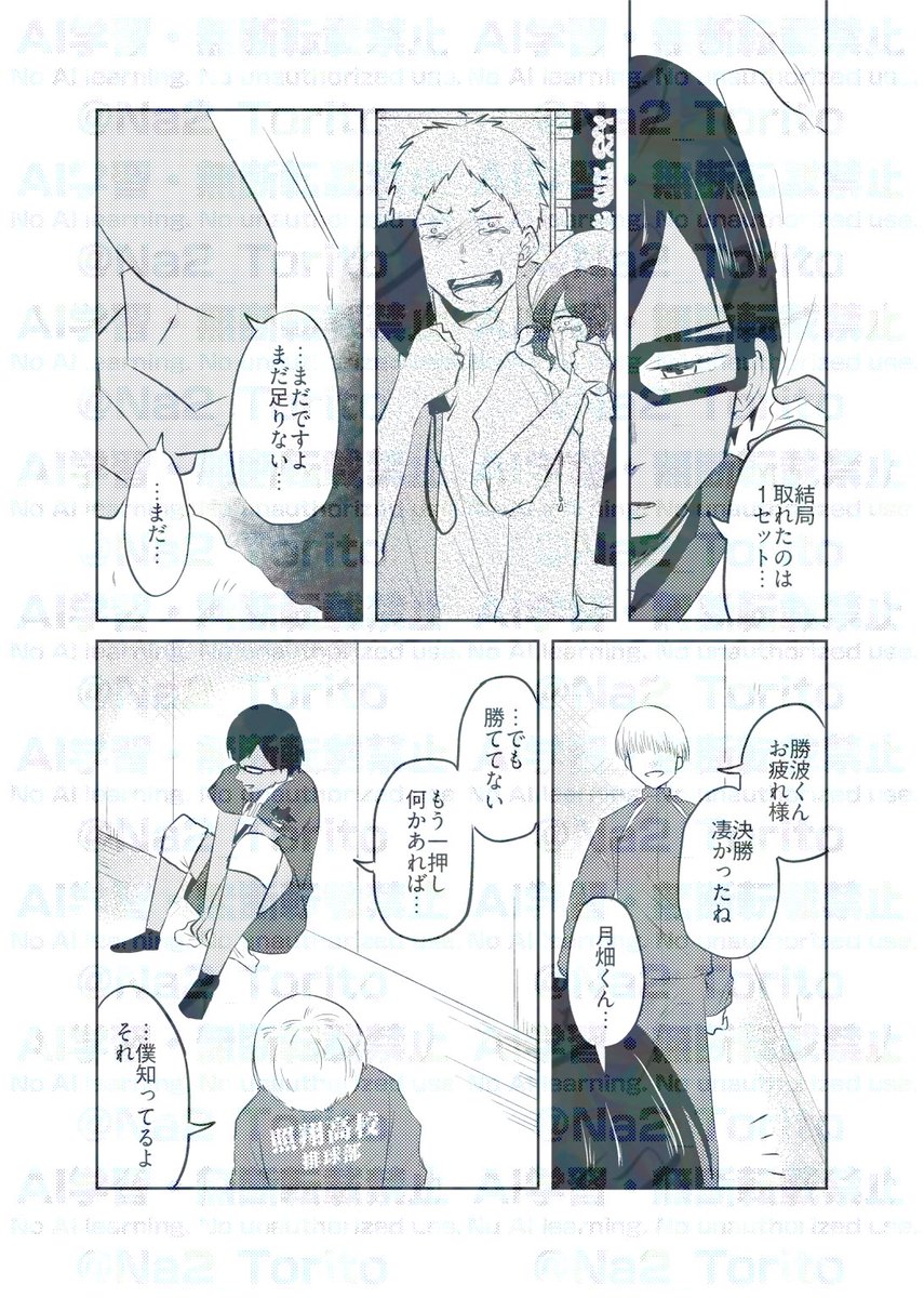 Na2_Torito's tweet photo. 負け犬たちの逆襲劇1(2/10) https://t.co/g8Uk51VzWD