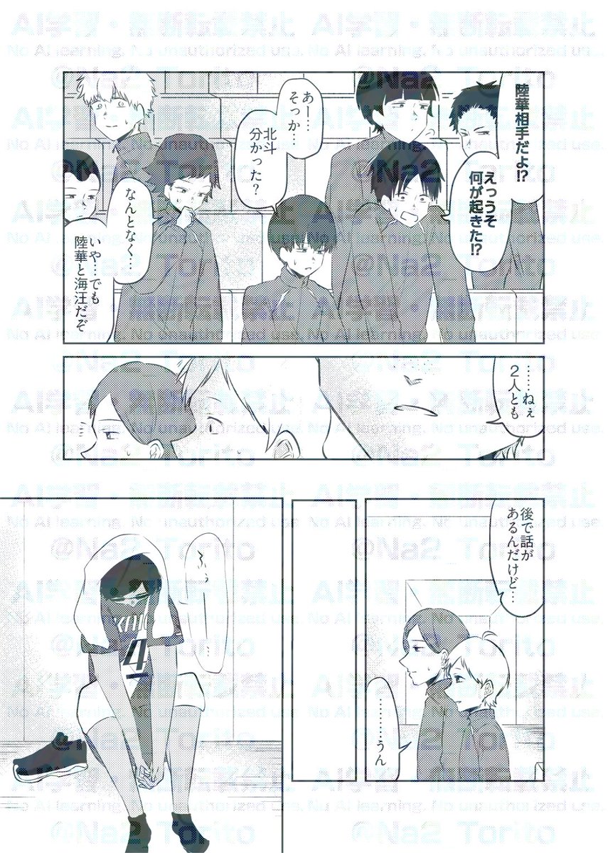 Na2_Torito's tweet photo. 負け犬たちの逆襲劇1(2/10) https://t.co/g8Uk51VzWD
