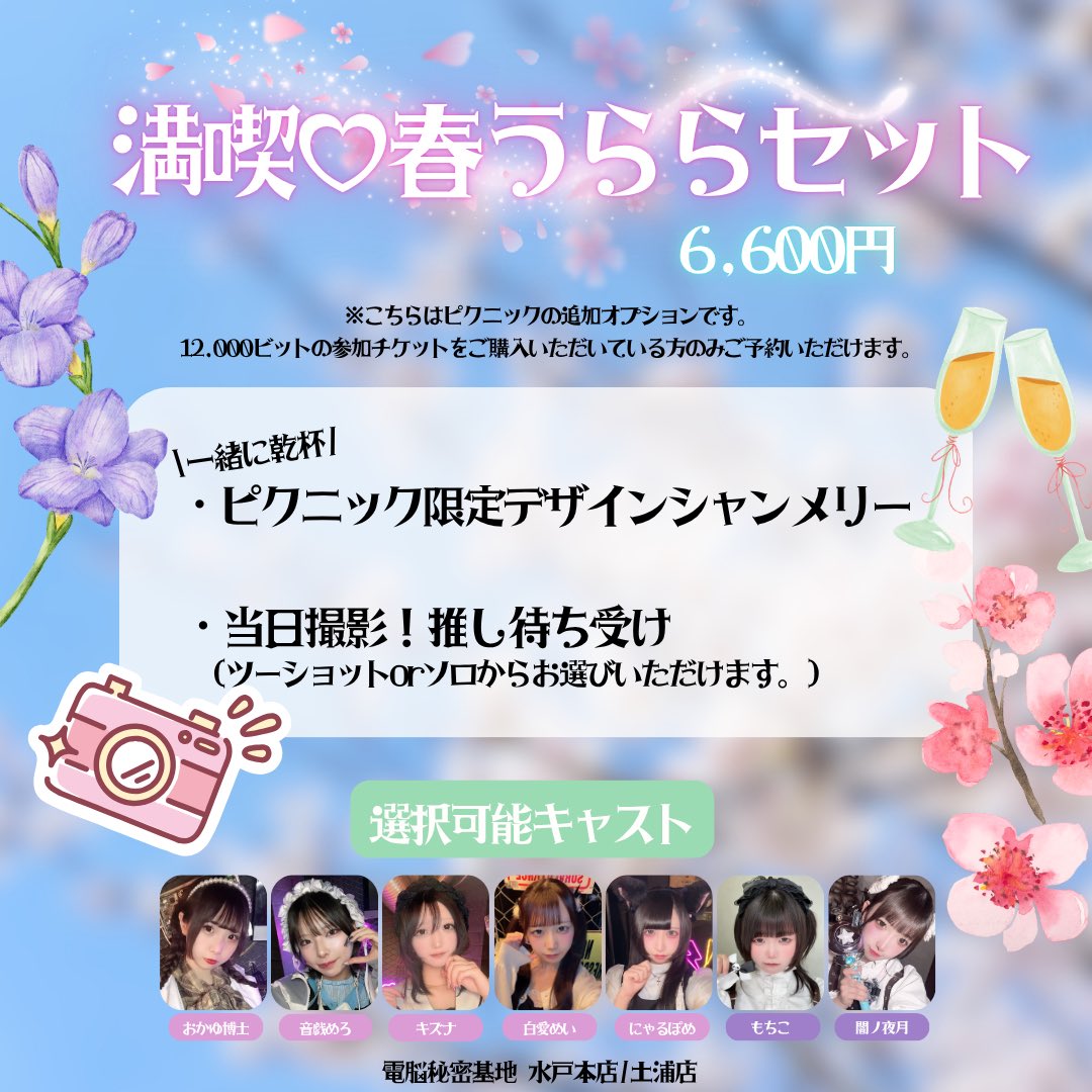 水戸のコンカフェ&ミュージックバー『⚡️🧠電脳秘密基地🧠⚡️』 tweet media