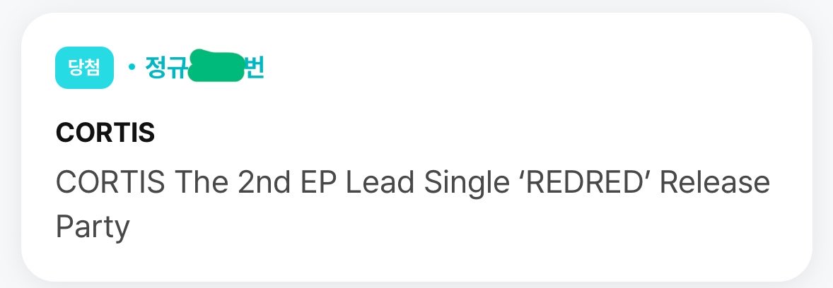 붙었는데 .. 번호가 쓸애기라 살짝 ㄴ누물나네요