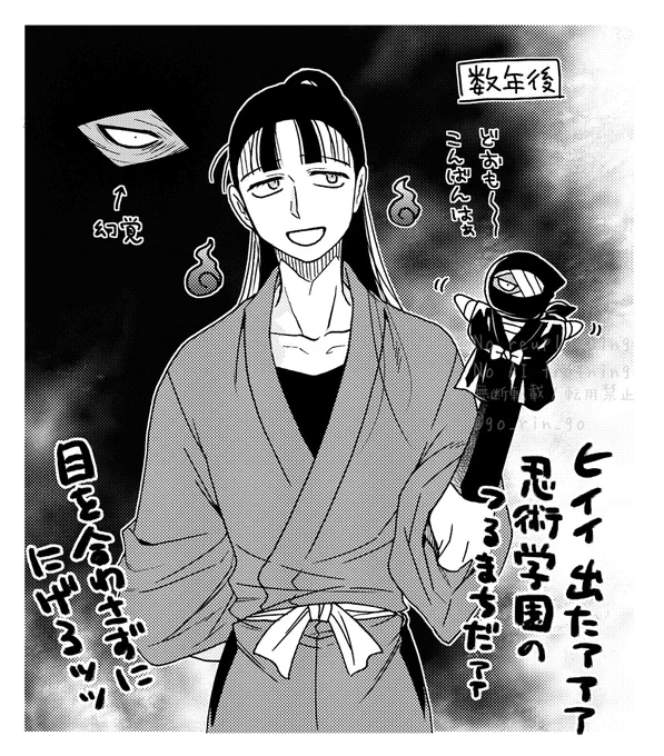 その後のたまご🥚 *雑伏成長if 