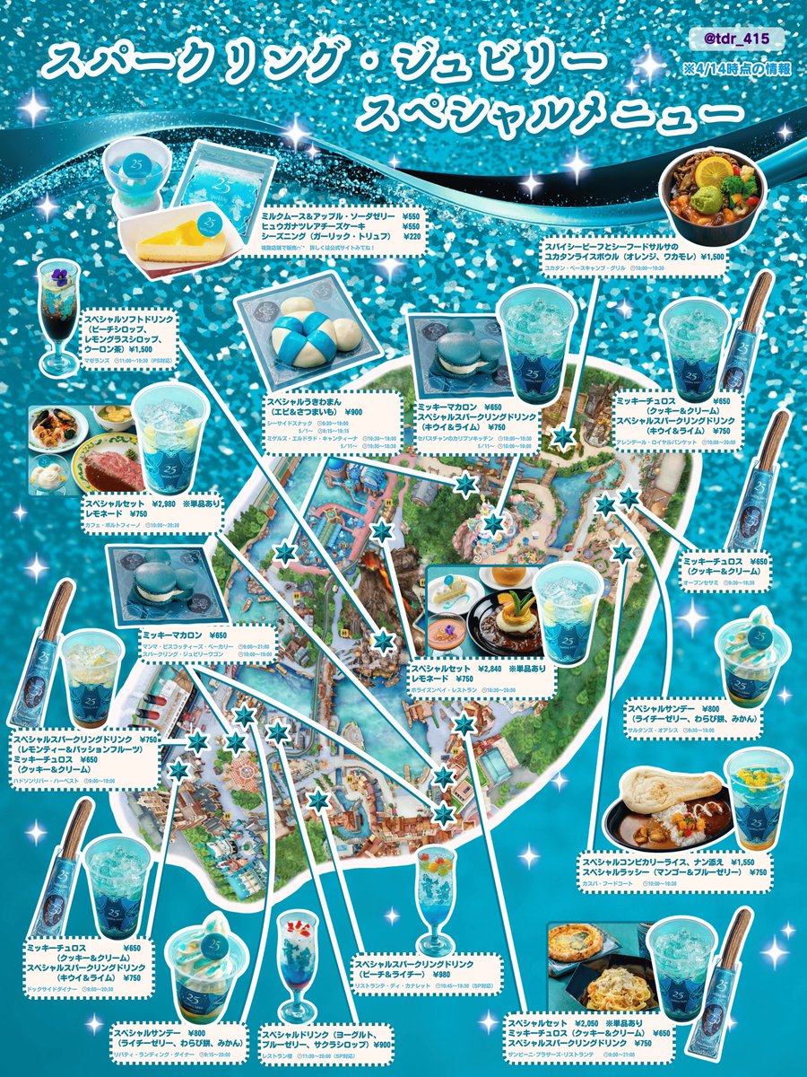 でぃちゃん/TDR最新情報 ディズニー情報 tweet media