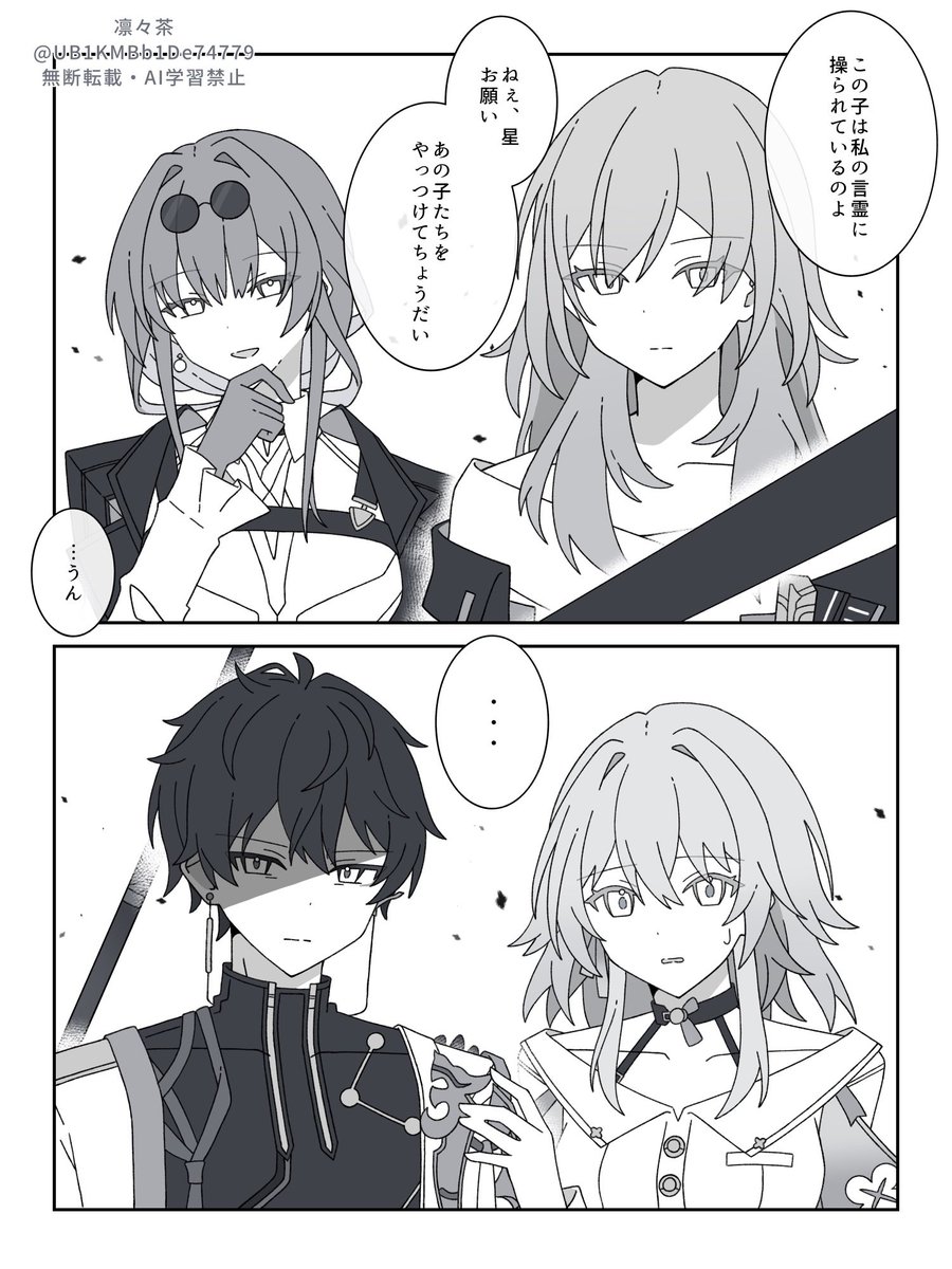 凛々茶 tweet media