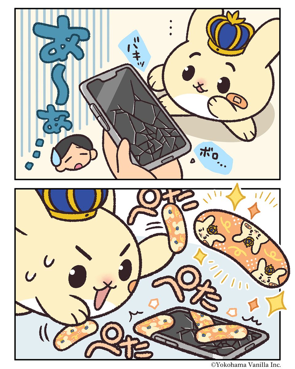 横浜バニラ株式会社 tweet media