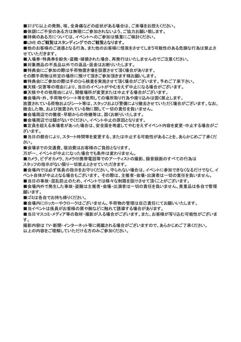 AGE(エイジ) All.Generation.Exchange tweet media