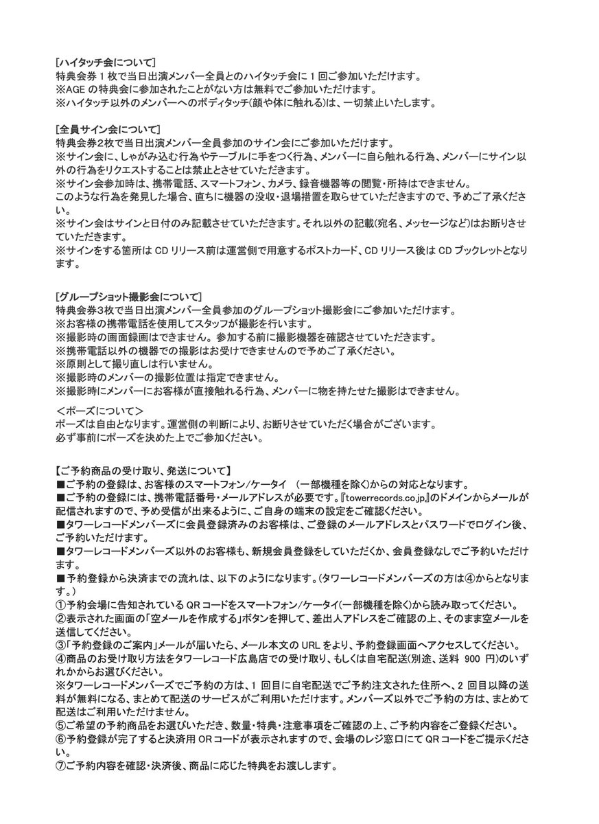 AGE(エイジ) All.Generation.Exchange tweet media