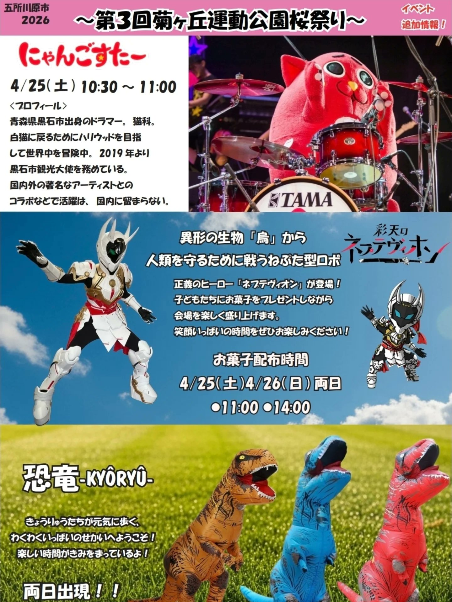 彩天のネプテヴィオン on X: 