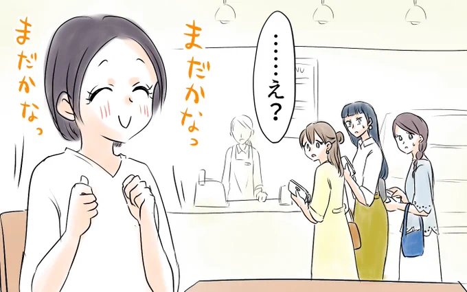 無自覚クレクレママ 