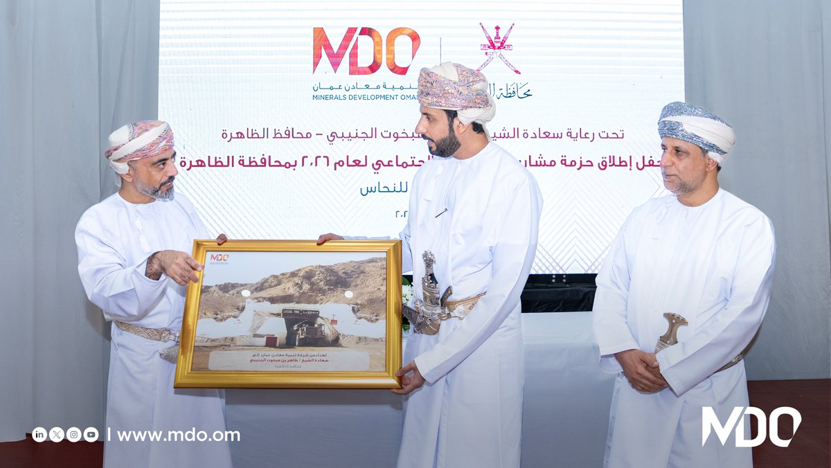 mdo_om's tweet photo. أطلقت #تنمية_معادن_عُمان ، عبر شركتها التابعة مزون للتعدين، حزمة مشاريع الاستثمار الاجتماعي لعام 2026 بمحافظة الظاهرة، بإجمالي يتجاوز 450 ألف ريال عُماني، موزَّعةً على 12 مشروعًا في قطاعات التعليم والصحة والبيئة والتنمية الاقتصادية والاجتماعية بولايتَي عبري وينقل.

وأقيم حفل توقيع إطلاق هذه المشاريع في ولاية ينقل بمحافظة الظاهرة، تحت رعاية سعادة الشيخ طاهر بن مبخوت الجنيبي محافظ الظاهرة، وبحضور ممثلي الجهات الشريكة والمستفيدة.