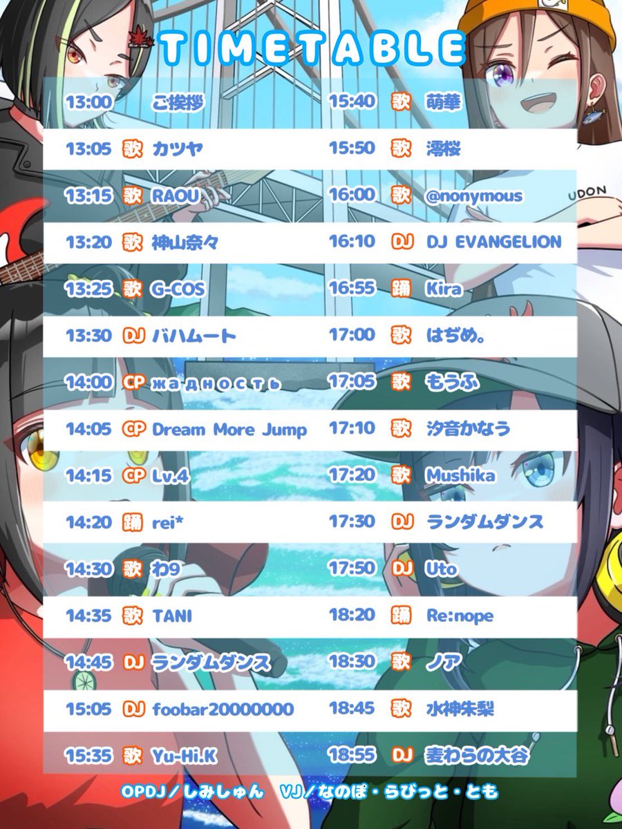 せとうちCulture Rush tweet media