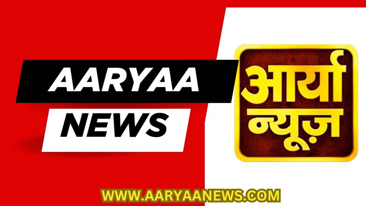 AaryaaNewsIndia's tweet image. उपायुक्त की पहल पर युवाओं के लिए निःशुल्क कौशल प्रशिक्षण एवं रोजगार का सुनहरा अवसर।

पूरी जानकारी दिए हुए लिंक पर ➡️ aaryaanews.com/jharkhand/gold…

#AryaGroup #AaryaaDigitalOtt #AaryaaNews