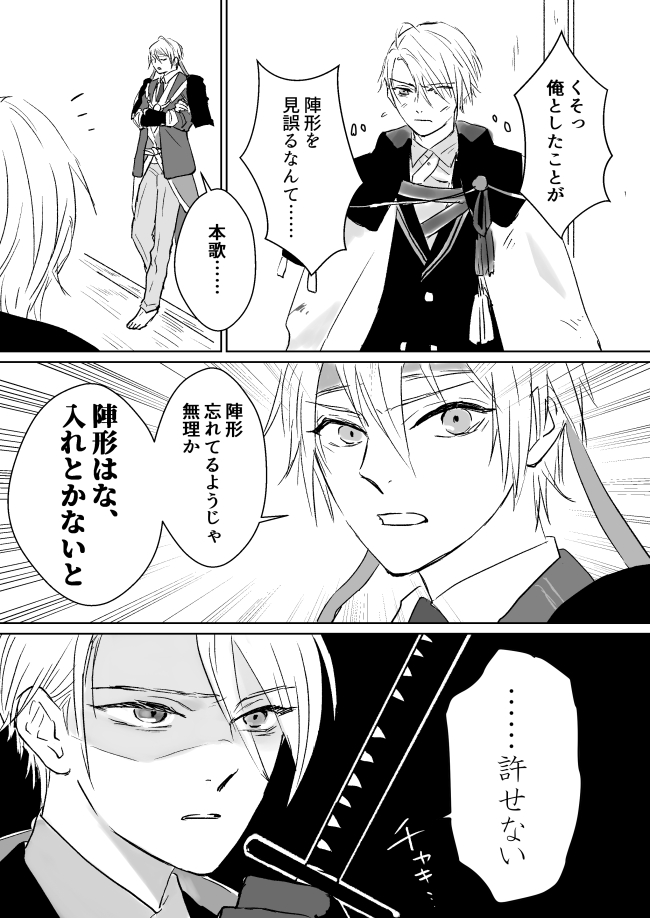 たつい tweet media