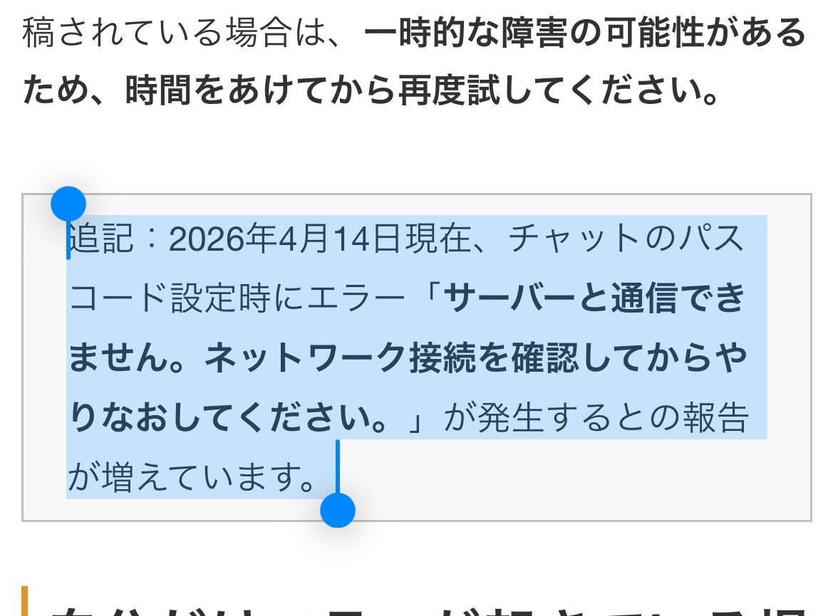 nichiro_kanto's tweet photo. ⚠️
現在一部機能で障害が発生しており、DM欄の送受信ができません🙇‍♂️
本日21:00からの説明会に参加を希望される方は、お手数ですがインスタの当会アカウントにDMをお送りください🙏

ご迷惑をおかけしまして申し訳ございません💦 https://t.co/B3pTimHLsZ