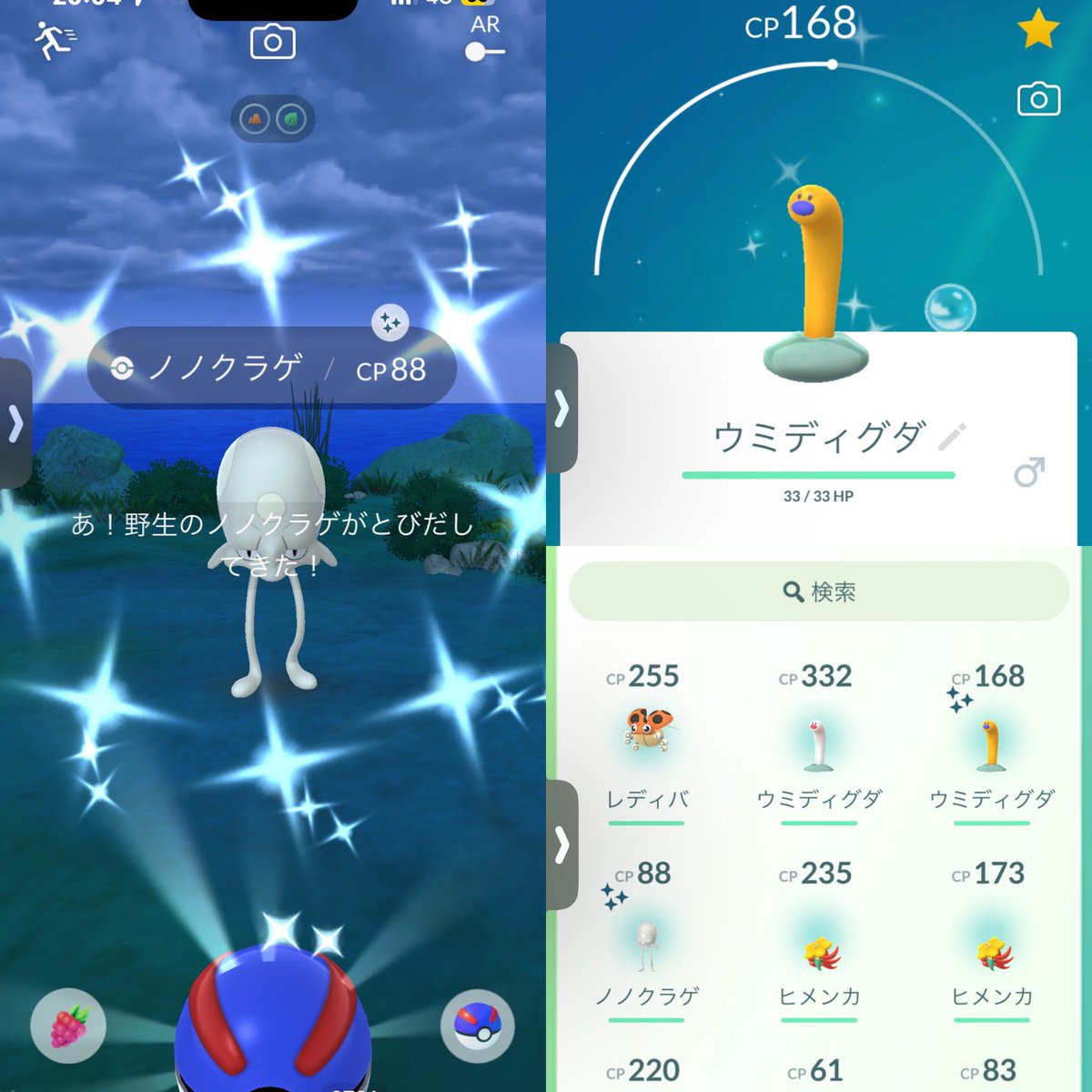 Y@ポケモンGO tweet media