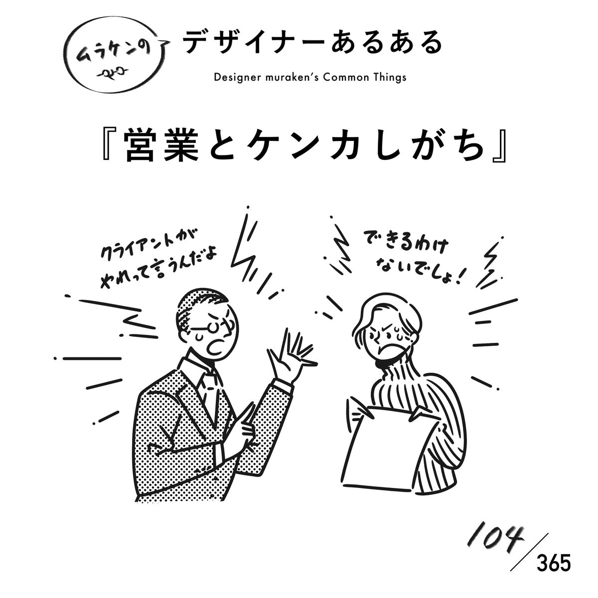 ムラケン | B_356（西館）＠デザフェス63 tweet media