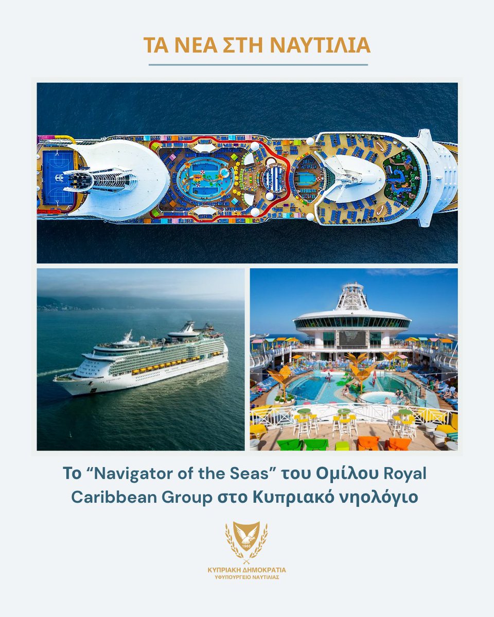 Shipping Deputy Ministry of Cyprus / ΥΦΥΝ tweet media