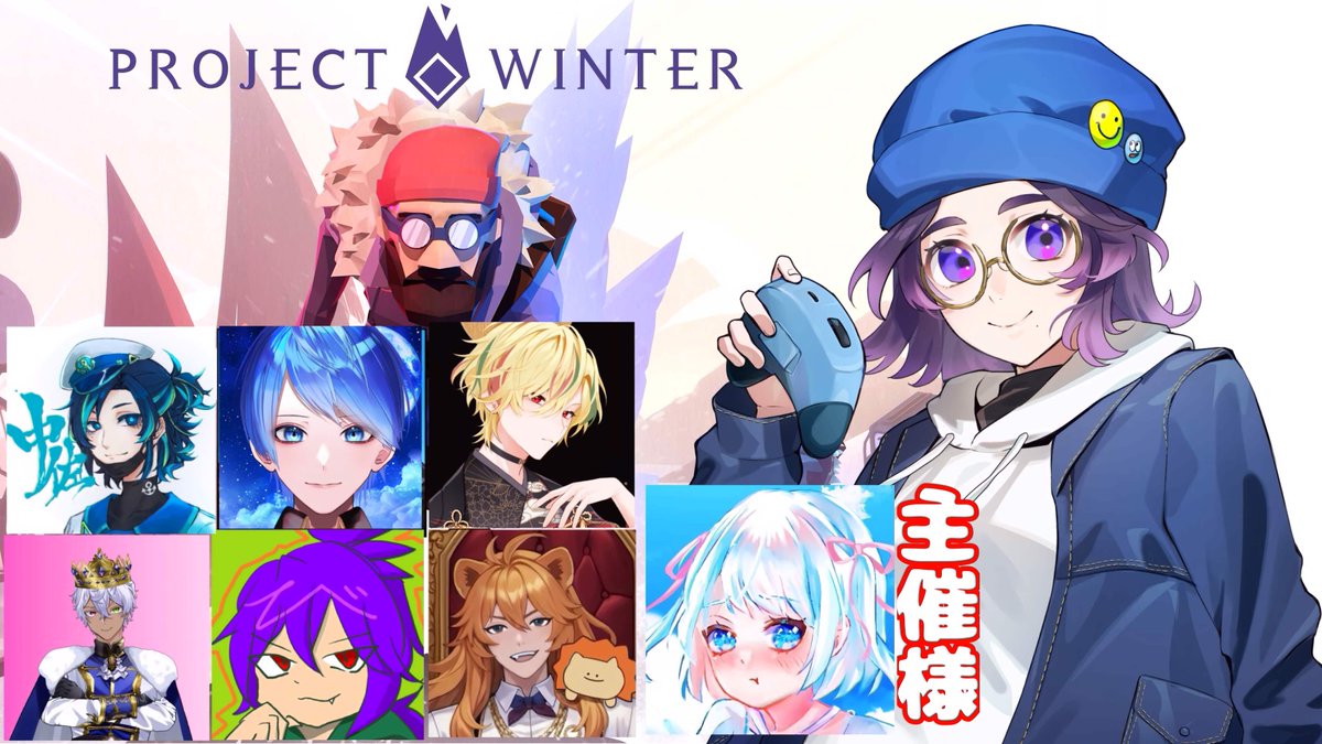 gamemicannel777's tweet image. 【余りモノ】余りモノで雪山人狼！！【Project Winter】
youtube.com/live/N5E8pHgGW…

本日雪山人狼22時30分から！！
よろしくお願いします🎮👀

#雪山人狼 #Project Winter