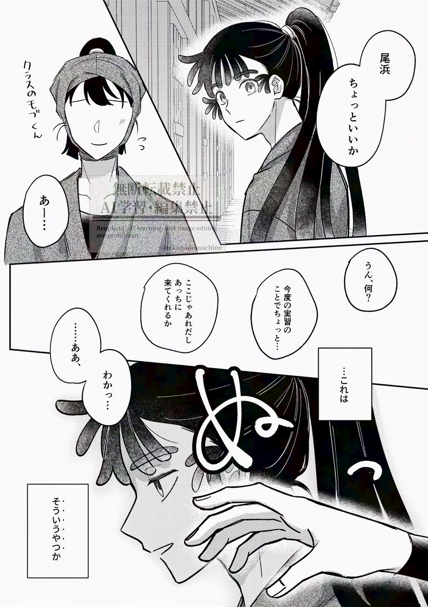 鉢尾 牽制 ※モブいる | ﾁｪﾋﾟｺ🐈 さんのマンガ | ツイコミ(仮)