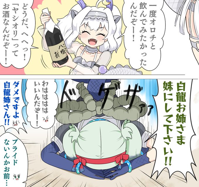 酒狂いキャラを軸にネタ考えるの楽しい 