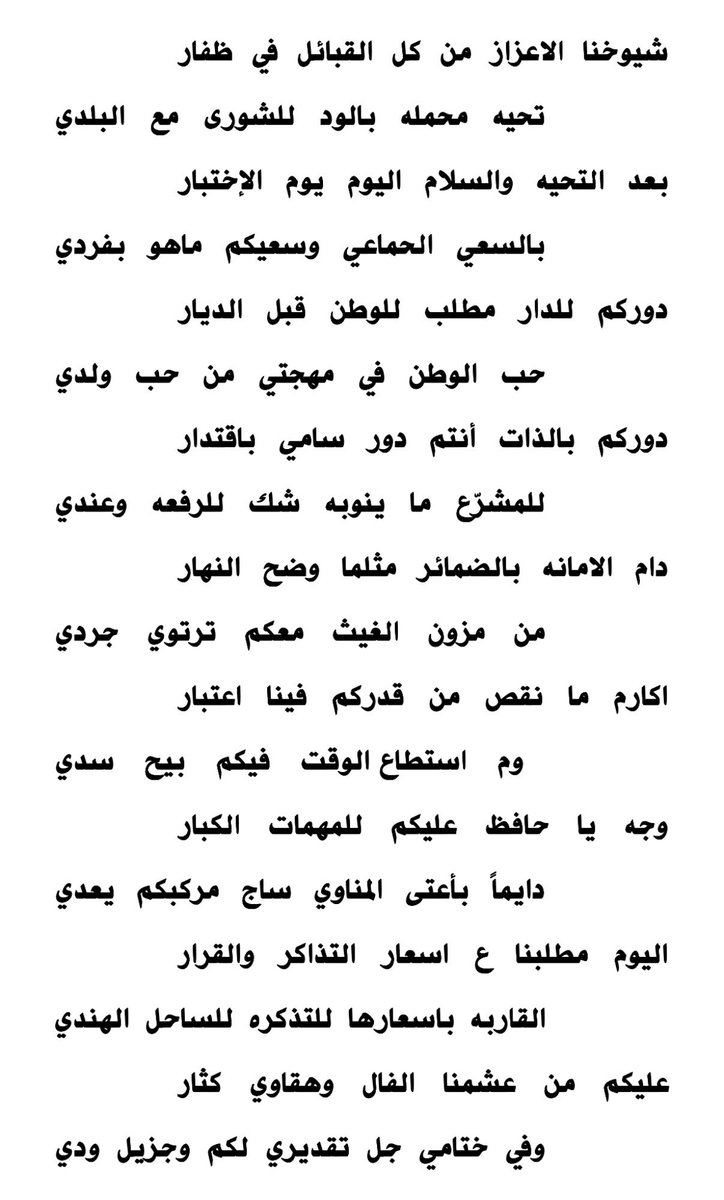 خيميائي القصيد tweet media