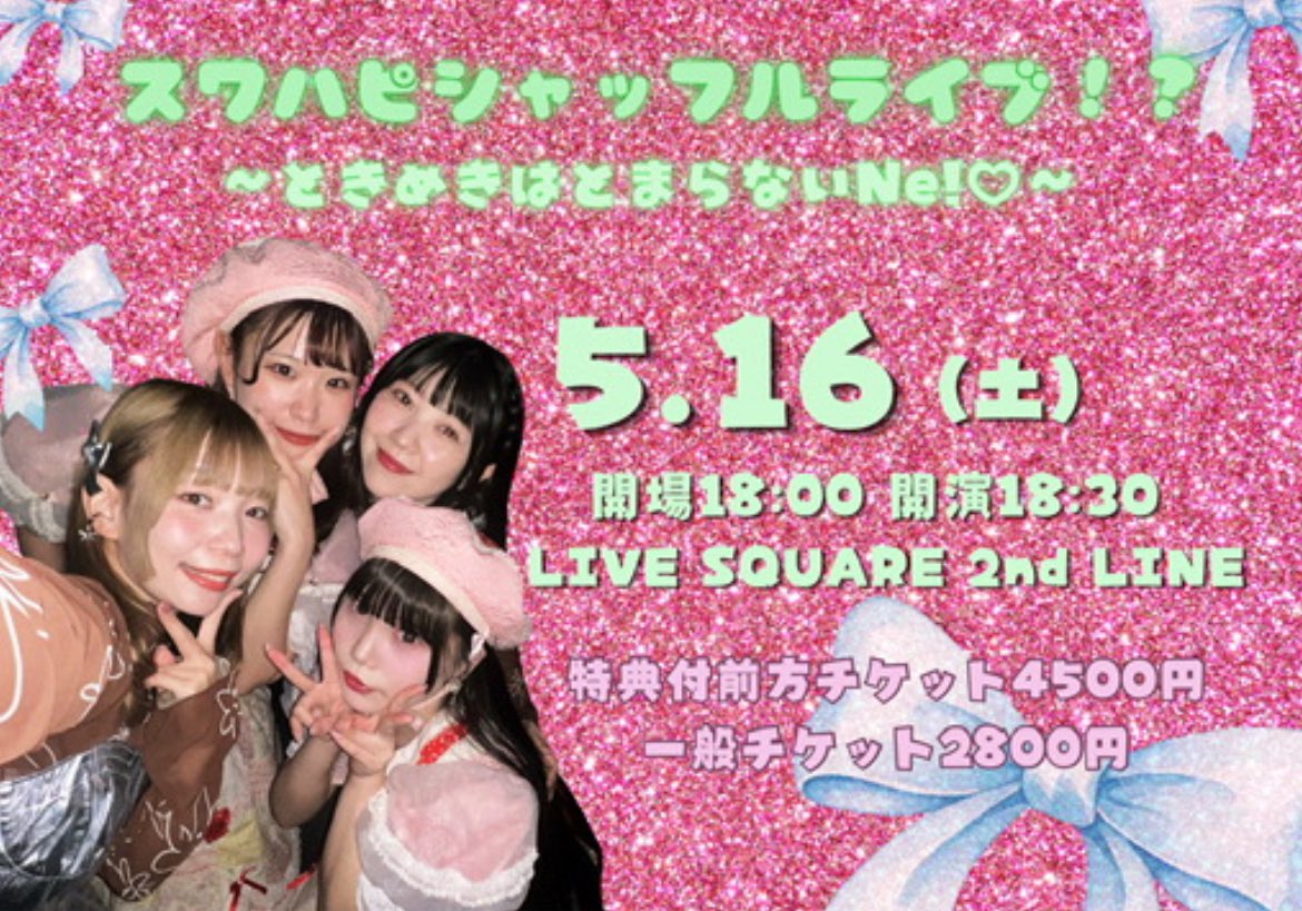イエハピインフォ【公式】 tweet media