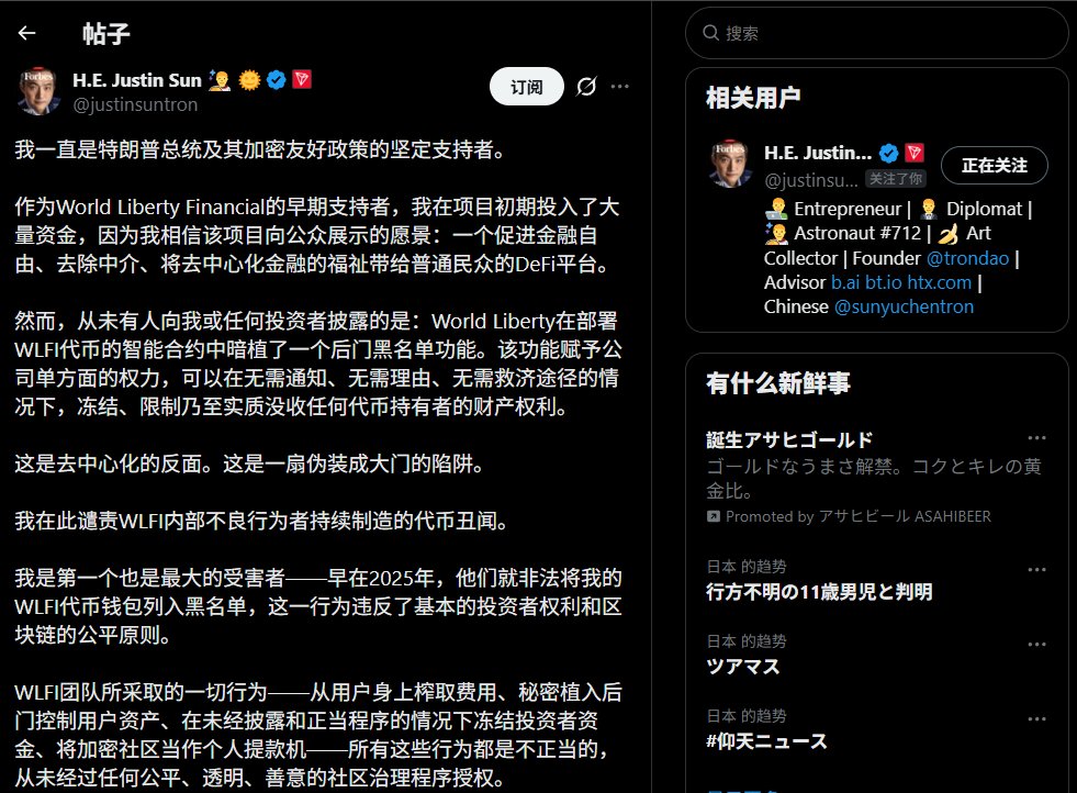 Morris_LT's tweet image. 孙哥用行动告诉我们，不管你认知多高，不管你有多少钱。你总会遇到，你无法解决的困境。也许是权力，也许是政治，也许更高维的东西。困境源于那些你从来没有拥有的东西。当你触碰它的时候，反噬就开始了。