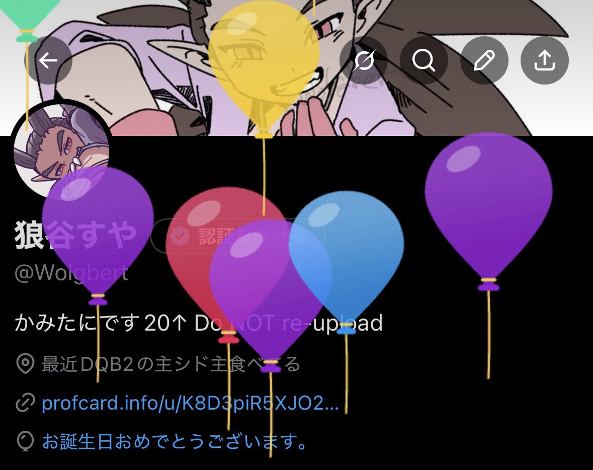 狼谷すや tweet media