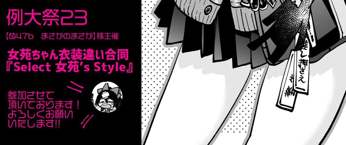 参加させて頂いております!よろしくお願いいたします!私も早く読みたい!超楽しみ! 