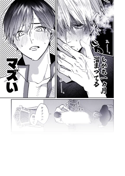 (7/7)
dlsiteで電子配信開始しました!✨
https://t.co/i8OK6ZlxO9

■モザイクなしサンプル
https://t.co/xDJvKGPybW
■紙同人誌
フロマージュ
https://t.co/ImgXXpFisb
とらのあな
https://t.co/5Pu0TGQmGz 