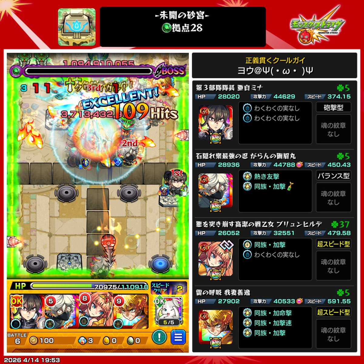 ヨウ@⚽️🦌2025鹿島優勝🦌⚽️ tweet media