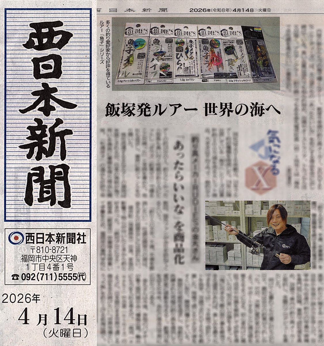 金丸竜児 tweet media