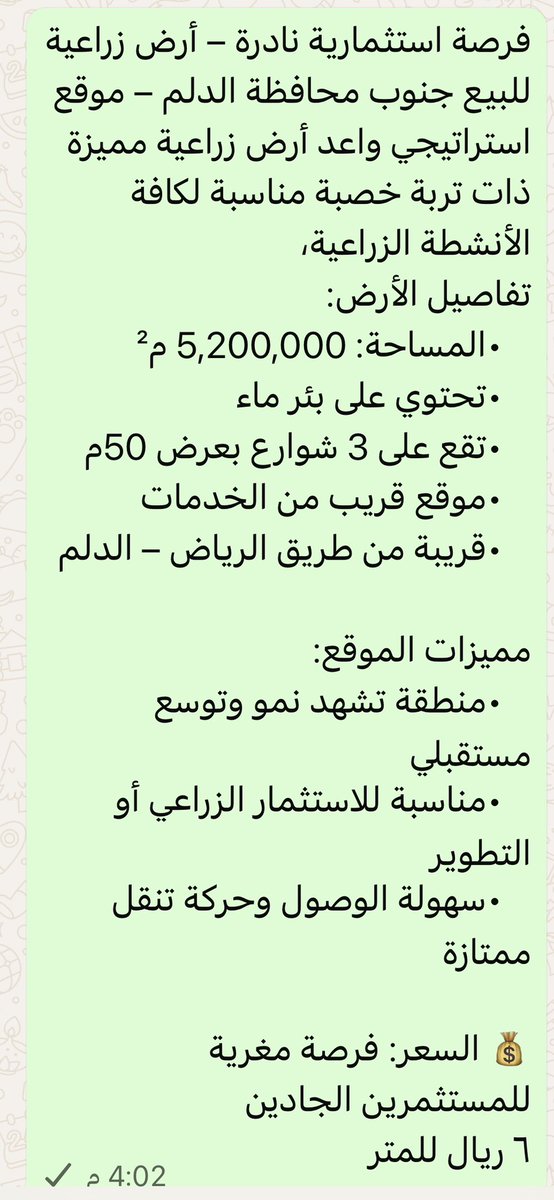 knane444's tweet photo. للبيع ارض زراعيه محافظة
#الخرج
التفاصيل على الخاص https://t.co/gv7DuJRsAZ