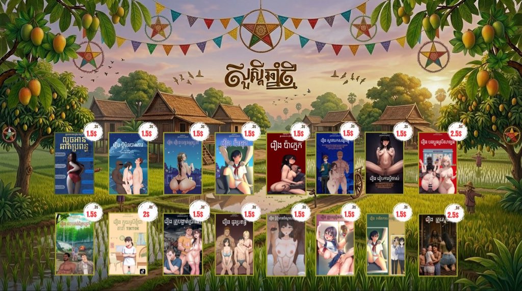 ប្រលោមលោកក្ដៅសាច់ tweet media