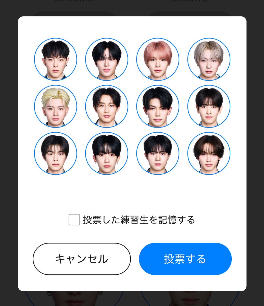 これは日プ新世界のデビューメンバー予想
結構いい線いってるきがする