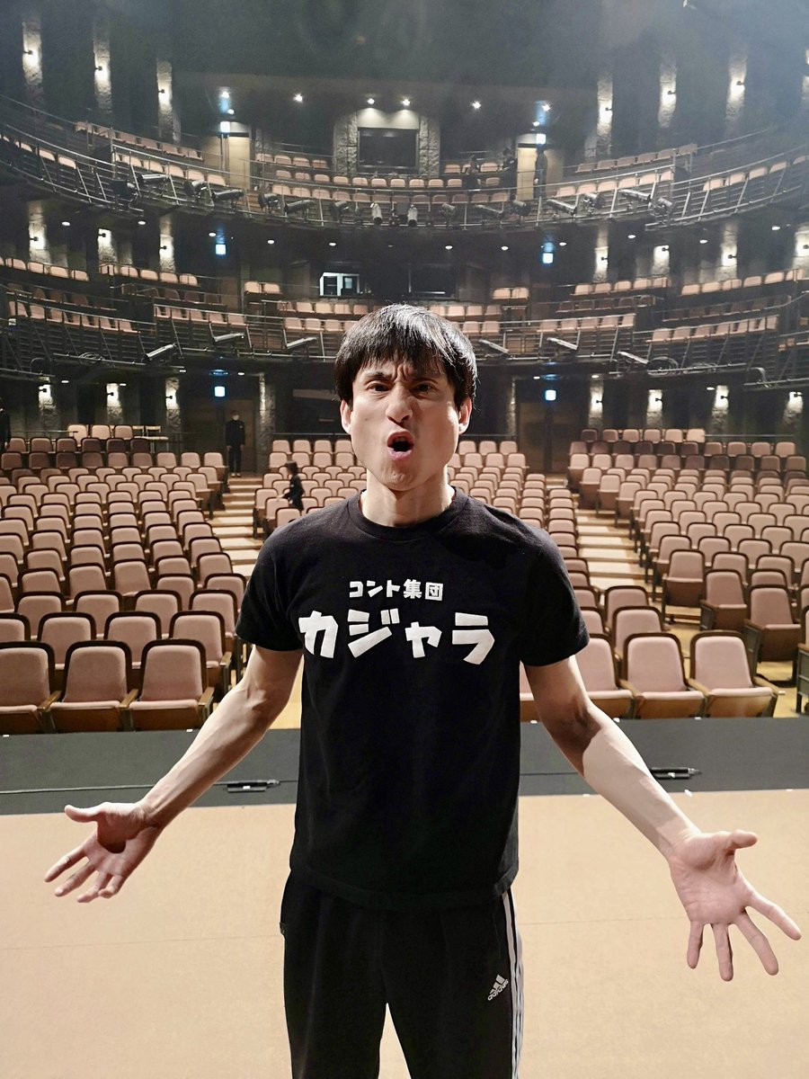 nagi_nagio's tweet photo. ル・コント『この世界に19文字の文章など存在しない』
今日から何となくな感じで立ち稽古
立つとまた見えてなかった景色が見えてきてどんどん膨らむコント脳🧠
小林賢太郎が鼻息荒く、目をギラギラさせておりました😁

私もコントまみれな2時間の舞台はそれこそ令和元年の『カジャラ4』以来なので、思う存分今回はコントを楽しむつもりです！
東京公演もうチケットが無くなってきてるそうなので、地方と共に急いだほうがええかも！
見たらええやんこのコントライブ🙌