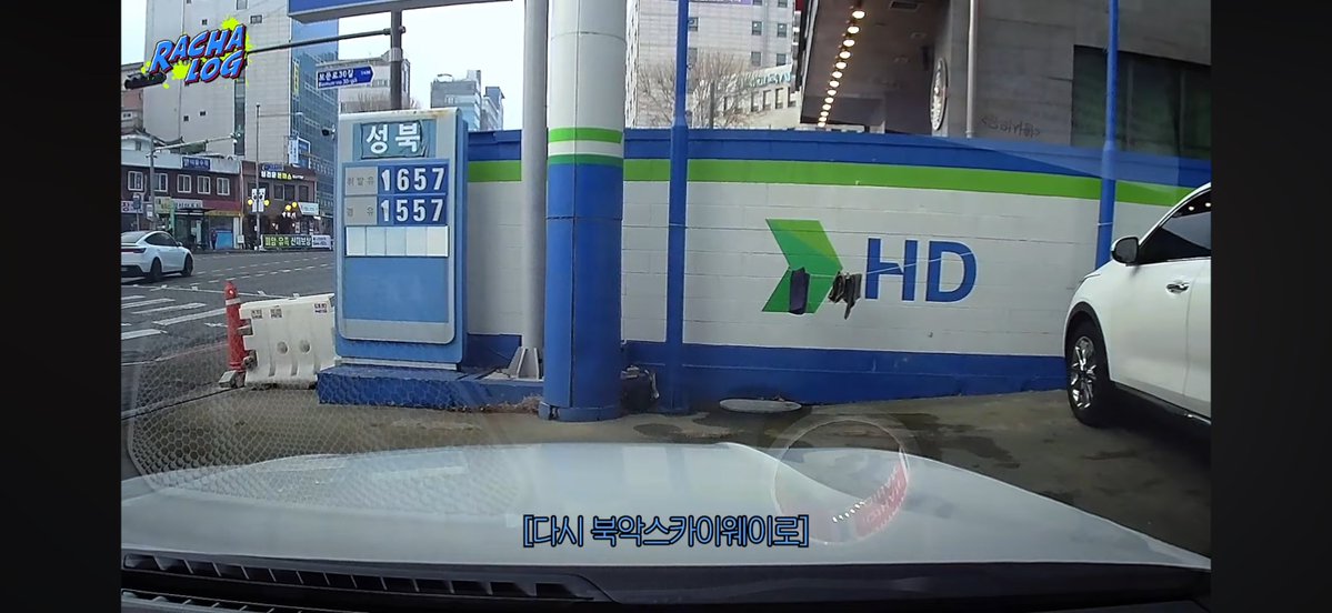 와 기름값 싼 거보소