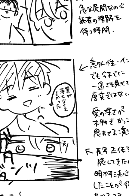 ネームアドバイス納品しました!
かなりハイレベル作品…!セリフのデフォルメ、キャラをより活かす演出、高い絵力ある方向けのネーム方法提案などしてみました~参考になれば幸いです🖊
https://t.co/T5lU0wBpwC #Skeb #Commission @skeb_jpより