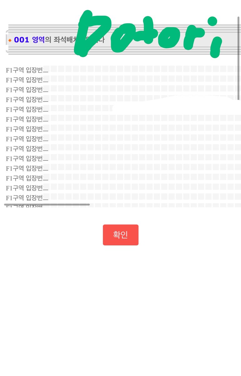 엔하이픈 ENHYPEN WORLD TOUR ‘BLOOD SAGA’ IN SEOUL 콘서트 양도

5/1 첫콘 양도
F1구역 18n

티포 65
쪽지주세요

정원 선우 성훈 제이크 제이 니키 막콘 중콘 온콘 대리 댈티 취켓팅 취켓 무통장 취소표 판매 거래 토롯코 시야